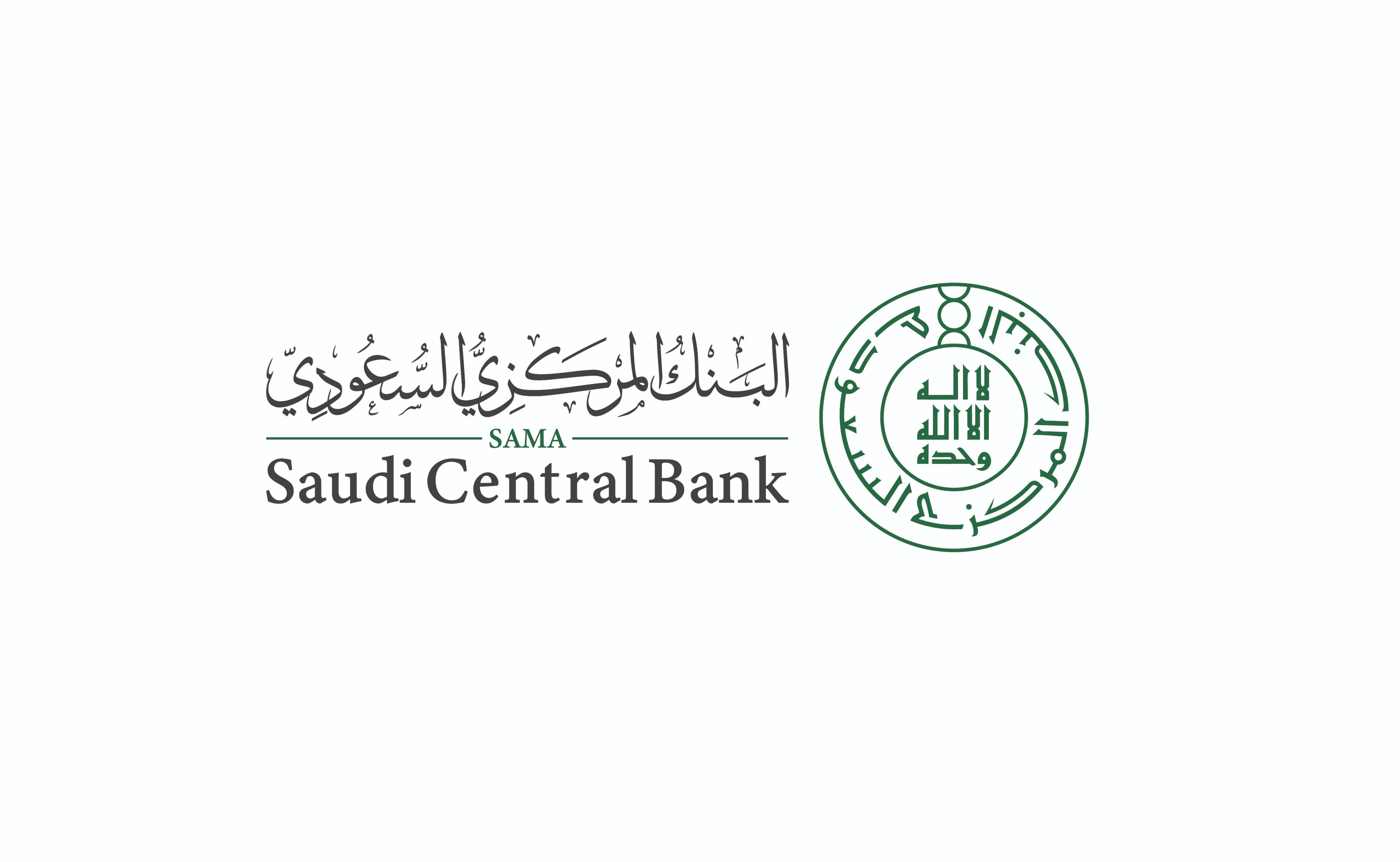 البنك المركزي السعودي يرخص لشركة جديدة في نشاط التمويل الاستهلاكي المُصغَّر